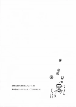 Page 35 of MILLENNIUM SCUM