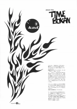 Page 74 of MILLENNIUM SCUM