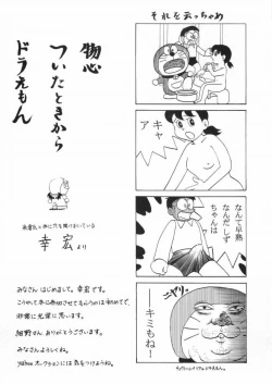 Page 76 of MILLENNIUM SCUM