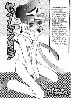 Page 77 of MILLENNIUM SCUM