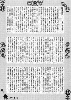 Page 80 of MILLENNIUM SCUM