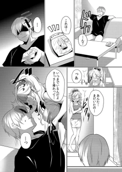 Page 5 of Junyuuchuu no Yanmama ni Pakopako Tanetsuke!! ~ Sonna ni Dasaretara... Milk ga Afurechau! 3
