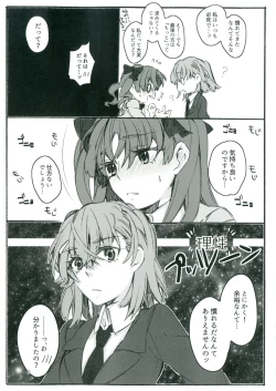 Page 10 of Toutotsu Desu ga!! 2