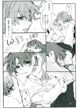 Page 13 of Toutotsu Desu ga!! 2