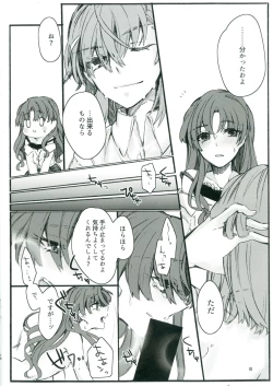 Page 17 of Toutotsu Desu ga!! 2