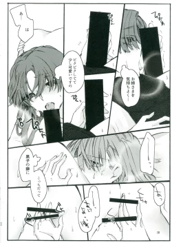 Page 19 of Toutotsu Desu ga!! 2