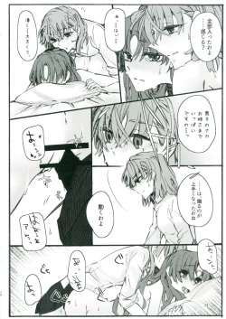 Page 23 of Toutotsu Desu ga!! 2