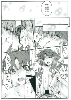 Page 26 of Toutotsu Desu ga!! 2