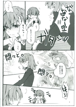 Page 7 of Toutotsu Desu ga!! 2