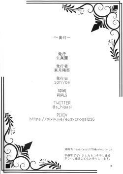 Page 38 of Toutotsu desu ga!!