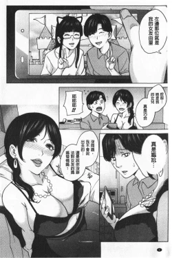 Page 12 of Kanojo no Mama to Deai Kei de… |  和女友的媽媽在交友約炮時