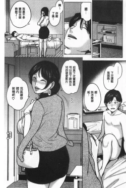 Page 33 of Kanojo no Mama to Deai Kei de… |  和女友的媽媽在交友約炮時