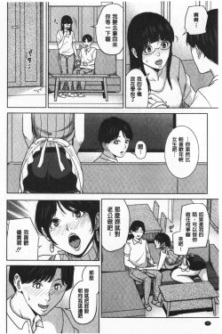 Page 52 of Kanojo no Mama to Deai Kei de… |  和女友的媽媽在交友約炮時