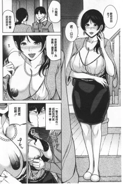 Page 78 of Kanojo no Mama to Deai Kei de… |  和女友的媽媽在交友約炮時
