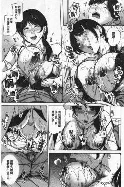 Page 81 of Kanojo no Mama to Deai Kei de… |  和女友的媽媽在交友約炮時