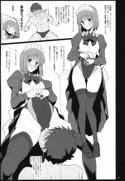 Page 16 of Natsuka Shikoshiko Material