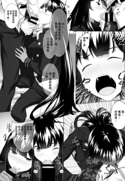 Page 10 of Boku no Nobbu ni Daikoufun!?