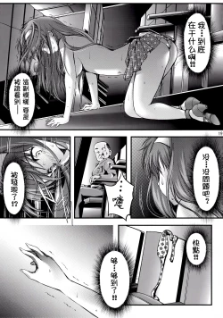 Page 20 of Shiori DaiShou Yami no Kokuin Chuukan Shinsouban