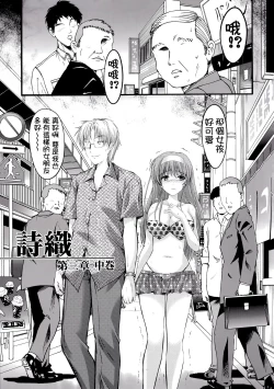 Page 8 of Shiori DaiShou Yami no Kokuin Chuukan Shinsouban