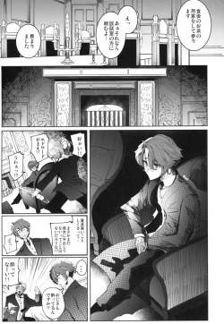 Page 12 of Shinshi Tsuki Maid no Sophie-san 4