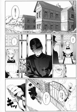 Page 3 of Shinshi Tsuki Maid no Sophie-san 4