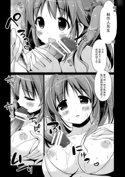 Page 19 of Sweet Day's