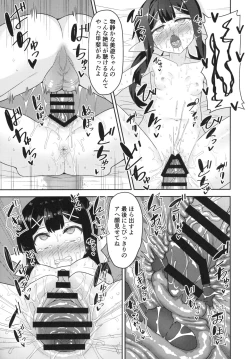 Page 18 of Cool na Anoko o Aherasetai