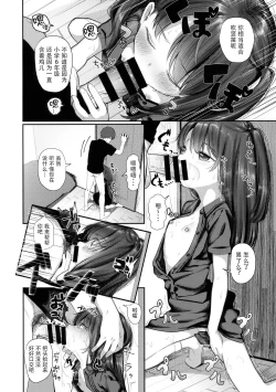 Page 4 of Recorder Fuiteta Uchi no Imouto Okasu. | 相似的人 番外篇 侵犯刚刚还在吹竖笛的妹妹。