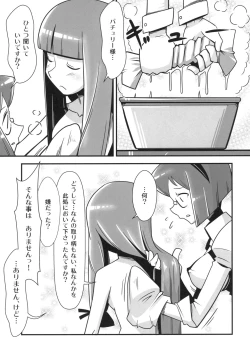 Page 14 of Marushiki Koumakyou Patchouli & Koakuma