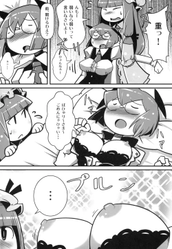 Page 5 of Marushiki Koumakyou Patchouli & Koakuma Vol. 2