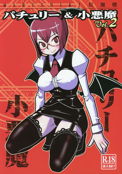 Download Marushiki Koumakyou Patchouli & Koakuma Vol. 2