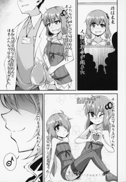Page 2 of Futanari Yukari-chan no Ochinpo Milk wa Sekai de Ichiban Oichii to, Omou no desu!