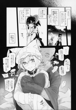 Page 4 of Kubiwa Tsu Ran