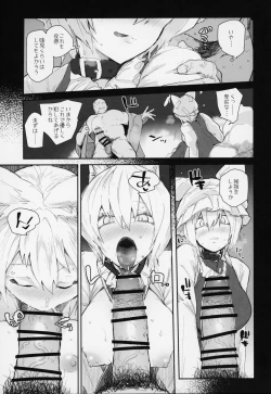 Page 6 of Kubiwa Tsu Ran