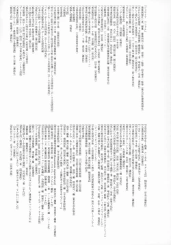 Page 32 of Haruhira Hakushaku-ke no Jijou Hachi