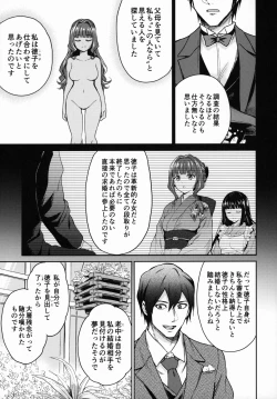 Page 8 of Haruhira Hakushaku-ke no Jijou Hachi