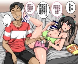 Page 6 of Mukatsuku Imouto wa Chanto Shikaranakucha 19 合集