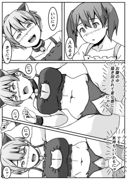 Page 17 of Mahou Shoujo Mikuru-chan