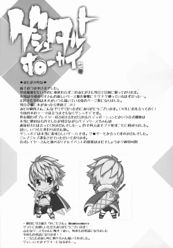 Page 23 of Gestalt Houkai