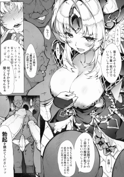 Page 6 of Gestalt Houkai