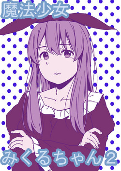 Download Mahou Shoujo Mikuru-chan 2