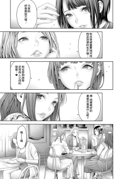 Page 9 of Shoujiki Joshikai 2