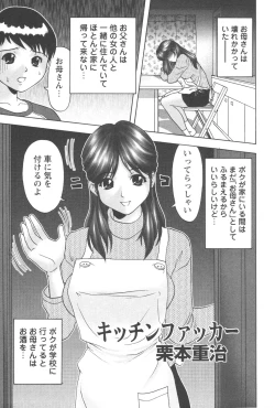 Page 127 of Kindan Kanin Vol. 21 Boshi Gekikan