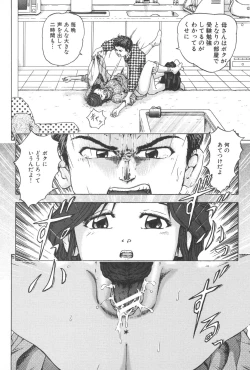 Page 200 of Kindan Kanin Vol. 21 Boshi Gekikan