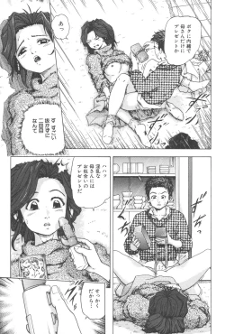 Page 203 of Kindan Kanin Vol. 21 Boshi Gekikan