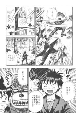Page 207 of Kindan Kanin Vol. 21 Boshi Gekikan