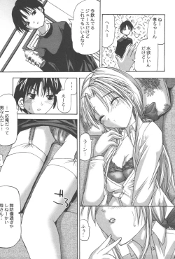 Page 225 of Kindan Kanin Vol. 21 Boshi Gekikan