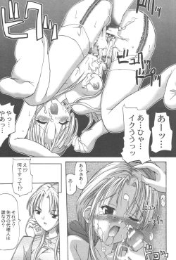 Page 237 of Kindan Kanin Vol. 21 Boshi Gekikan