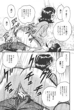 Page 31 of Kindan Kanin Vol. 21 Boshi Gekikan