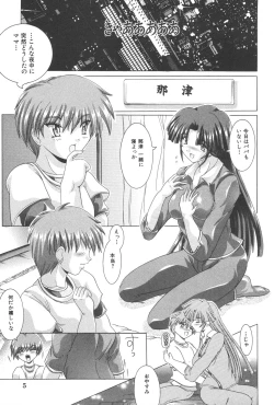 Page 5 of Kindan Kanin Vol. 21 Boshi Gekikan